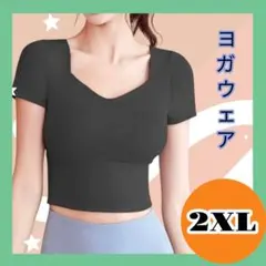 【2XLサイズ】ヨガウェア ブラトップ 黒 ピラティス ブラック パッド入り