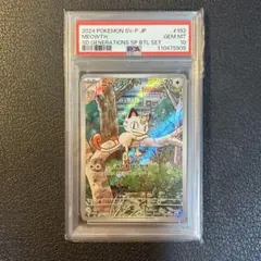 ニャース　PROMO ロケット団のニャース(259/SV-P プロモ) | プロモ | ドラゴン