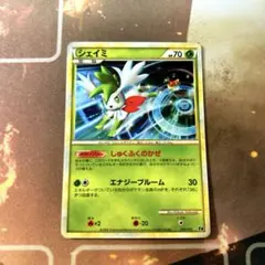 ポケモンカード　シェイミ　レジェンド　005/015 　しゅくふくのかぜ　S
