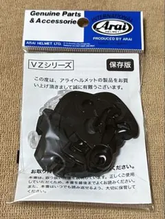 Arai VAS-Z シールドベース アライ 042177のサムネイル