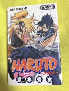 初版】NARUTO ナルト 2巻 第1刷発行 岸本斉史 - メルカリ