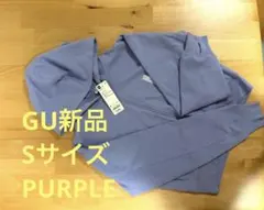 【新品タグ付き】GU（Ｓサイズ）UVカットフルジップパーカPURPLE