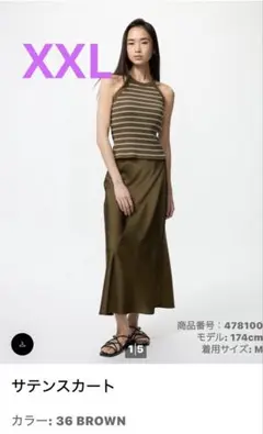 UNIQLO サテンスカート XXLブラウン