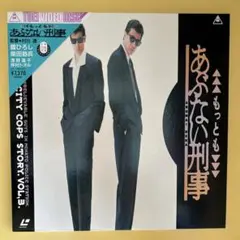 鉄腕アトム 新世紀ボックス レーザーディスク - メルカリ