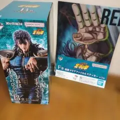 北斗の拳　一番くじ　B賞　レイ　フィギュア