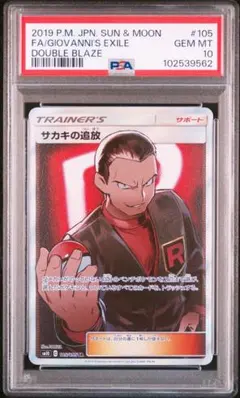 2025年最新】サカキ sr psa10の人気アイテム - メルカリ