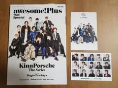 awesome!Plus★ KinnPorsche オーサム！プラス