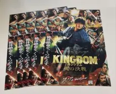映画 キングダム 魂の決戦 フライヤーのサムネイル