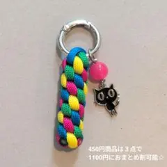 猫とパラコードのキーホルダー
