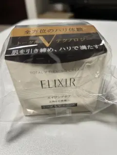 【定価11000円】資生堂 エリクシールトータルＶファーミングクリームおまけつき