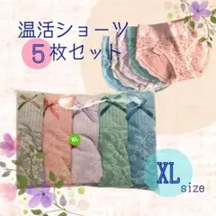 《新品》 レディースショーツ 5枚セット XL 温活　深め ストレッチ