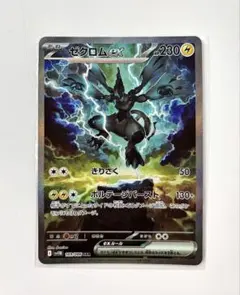 2026年最新】ゼクロムex SARの人気アイテム - メルカリ