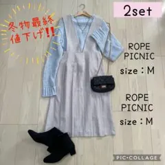 【冬物最終値下げ！】キレイ色ニット×上品ジャンスカのフェミニンコーデ