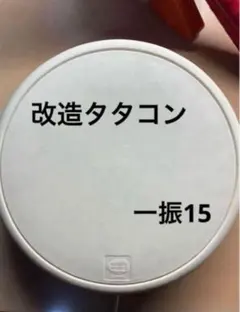 2026年最新】改造済み タタコンの人気アイテム - メルカリ