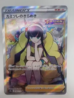 【SR】カミツレのきらめき(246/172)s12aのサムネイル