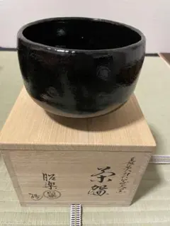 ☆楽名物茶碗写 長次郎 光悦 道入 茶陶六撰！『佐々木昭楽』