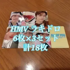 RIIZE All of You HMV ラキドロ 18枚セット コンプ トレカ