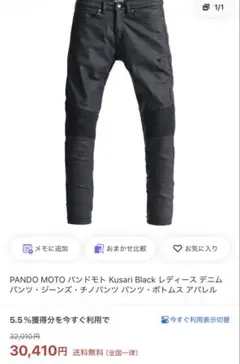 PANDOMOTO Kusari Black パンツ サイズ27W/32L 美品 PANDOMOTO Kusari Black パンツ サイズ27W/32L 美品 - メルカリ