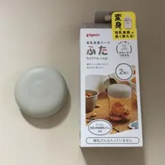 Pigeon 授乳・食事