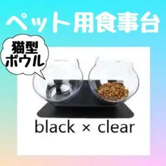 ペット用食器台 三点セット フードボウル 猫 犬