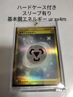 2026年最新】基本鋼エネルギー urの人気アイテム - メルカリ