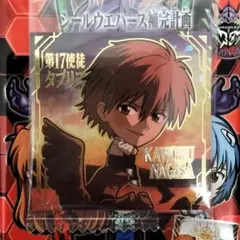 ♧エヴァンゲリオン♧渚カヲル♧SEC♧にふぉるめーしょん