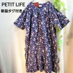 【新品タグ付き】PETIT LIFE　花柄ワンピース　綿 ゆったり　ネイビー