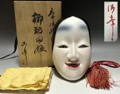 能面 木彫り 手彫り 楽天市場】楠面 般若面 木彫り 能面 お面 壁掛け用 [Ryusho] : 龍祥本舗