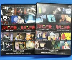 アニメ・DVD】TVSPルパン三世 イッキ見スペシャル!!!ナポレオン