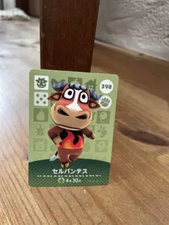 amiibo セルバンテス　あつまれどうぶつの森