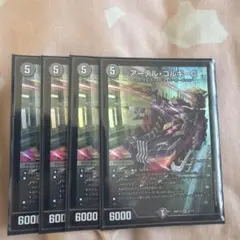 アーテルゴルギーニ 4枚セット - メルカリ