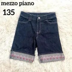 【美品】メゾピアノ　ハーフパンツ　135 デニム　ジーンズ　いちご　刺繍