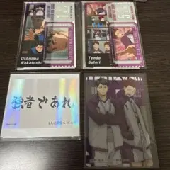 ハイキュー!! 牛島 天童 セット