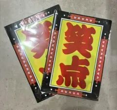 笑点　クリアフォルダ（ロゴ）　クリアファイル