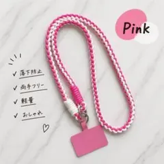 スマホストラップ ピンク 首掛け 肩掛け パラコード 軽量 ペンライトにも