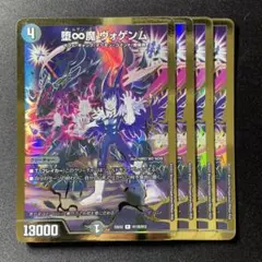 2026年最新】堕∞魔 ヴォゲンム Rの人気アイテム - メルカリ
