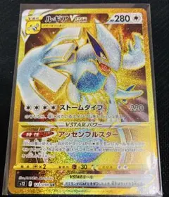 ポケモンカード ルギアVSTAR UR S12 パラダイムトリガーのサムネイル