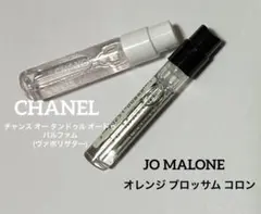 CHANEL / JO MALONE 香水 サンプル