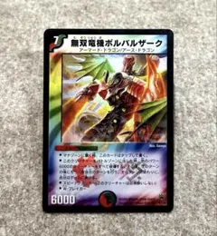 2025年最新】無双竜機ボルバルザーク 初期の人気アイテム - メルカリ