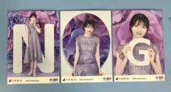 乃木坂46 生写真 10th Anniversary 林瑠奈 3種コンプ④