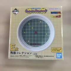 【新品未使用】一番くじ　ドラゴンボール　E賞　陶器コレクション　ドラゴンレーダー