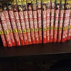 日本の歴史角川全15巻＋別巻3冊