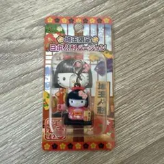 ご当地キティ 埼玉限定 日本人形バージョン ストラップ - メルカリ