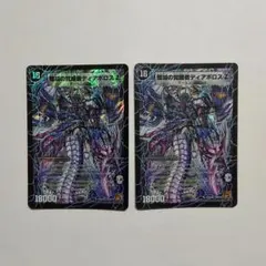 デュエマ デュエルマスターズ 殲滅の覚醒者 ディアボロスZ 時空の封殺ディアスZ