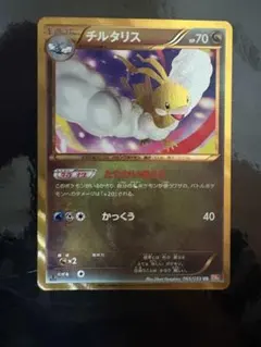 2025年最新】チルタリス URの人気アイテム - メルカリ