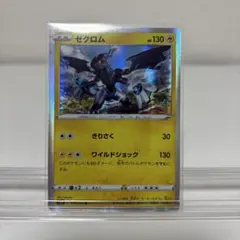ゼクロム R SM3+ ひかる伝説 036/072 - メルカリ