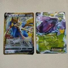 ポケモンカード 30th 復刻 ザシアンV ゲノセクトEX 2枚セット