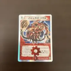 バジュラズソウル 初期 クラシック - メルカリ