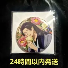 オンラインクジら 薬屋のひとりごと E賞 缶ミラー 壬氏 ①