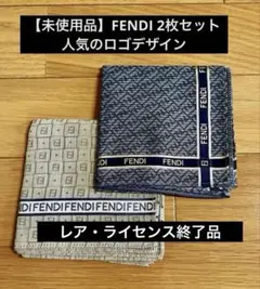 【新品未使用】FENDI フェンディ ハンカチ 2枚セット ズッカ ロゴ ブルーのサムネイル